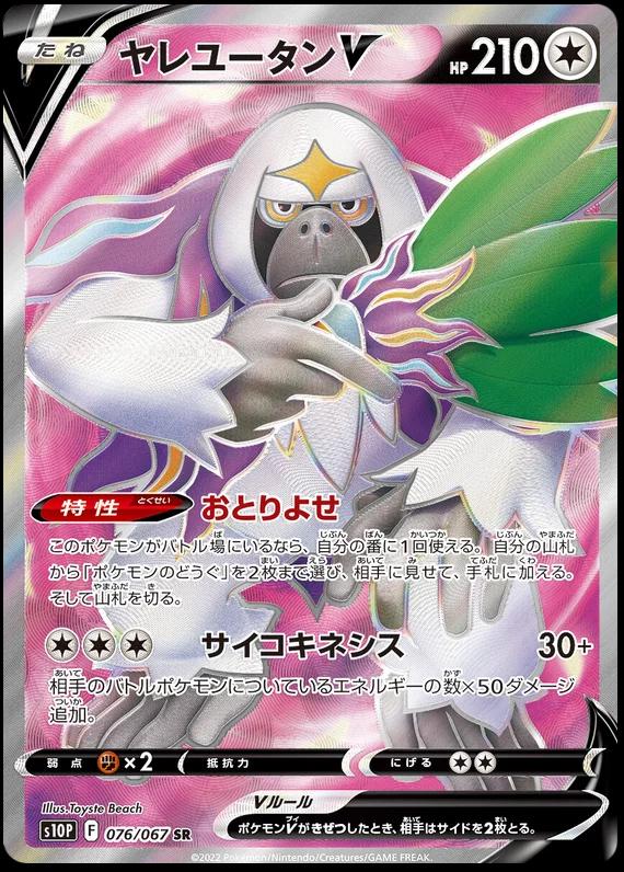 Oranguru V