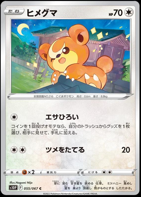Teddiursa