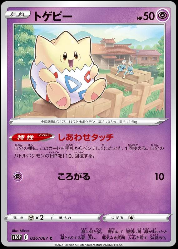 Togepi