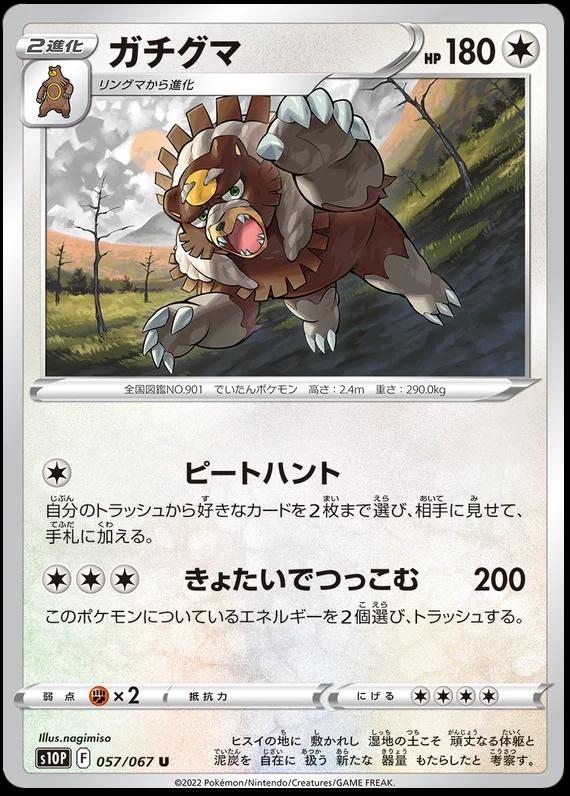 Ursaluna