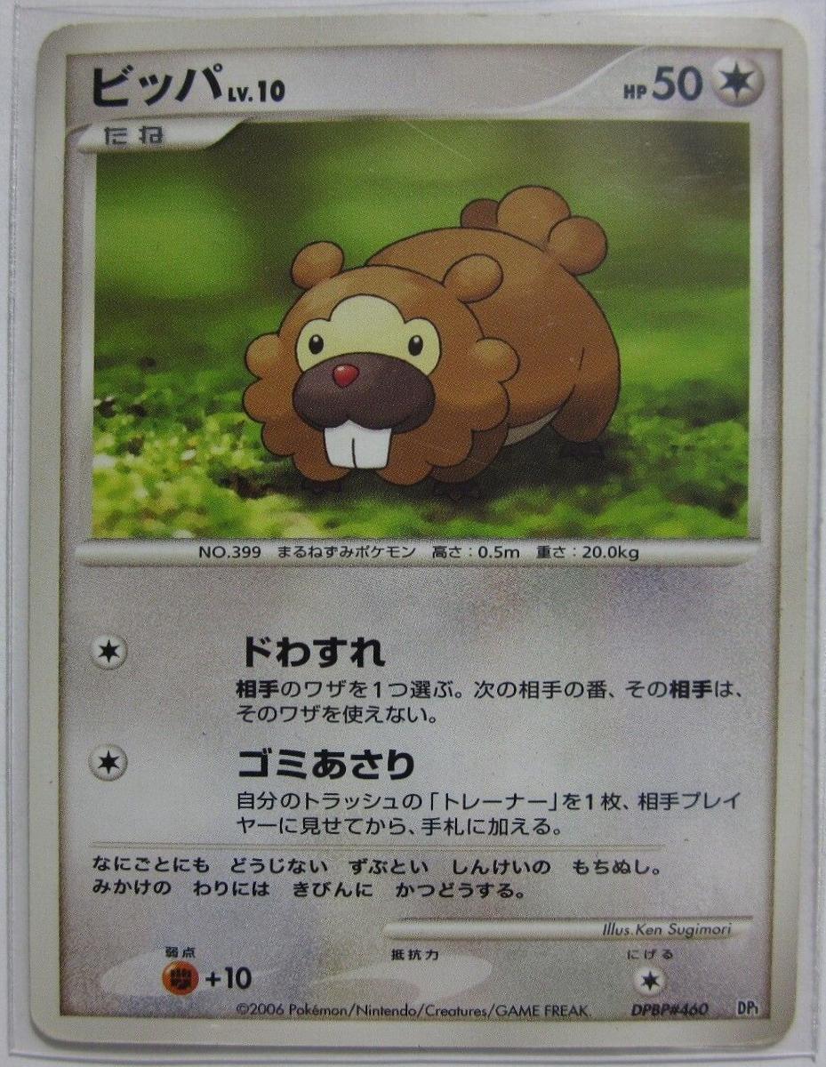Japanese Space-Time Bidoof Pokémon card