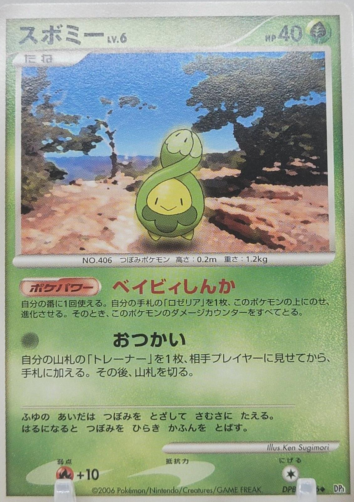 Japanese Space-Time Budew Pokémon card