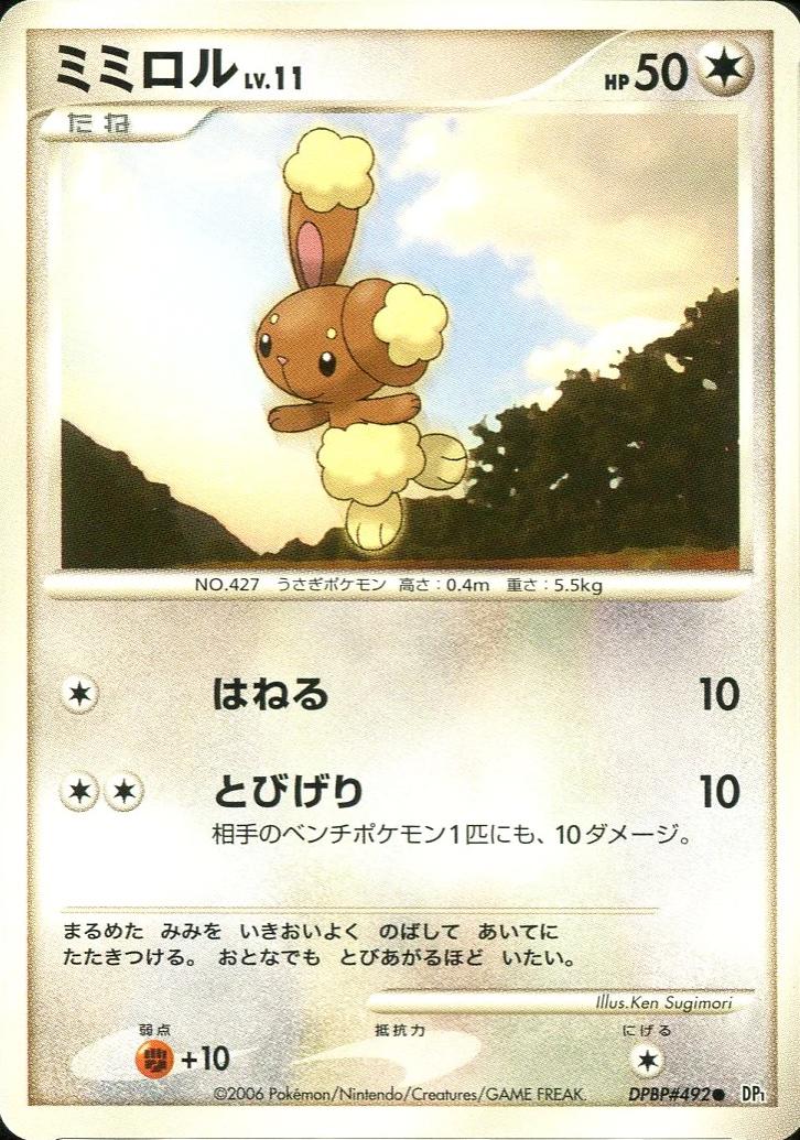 Japanese Space-Time Buneary Pokémon card