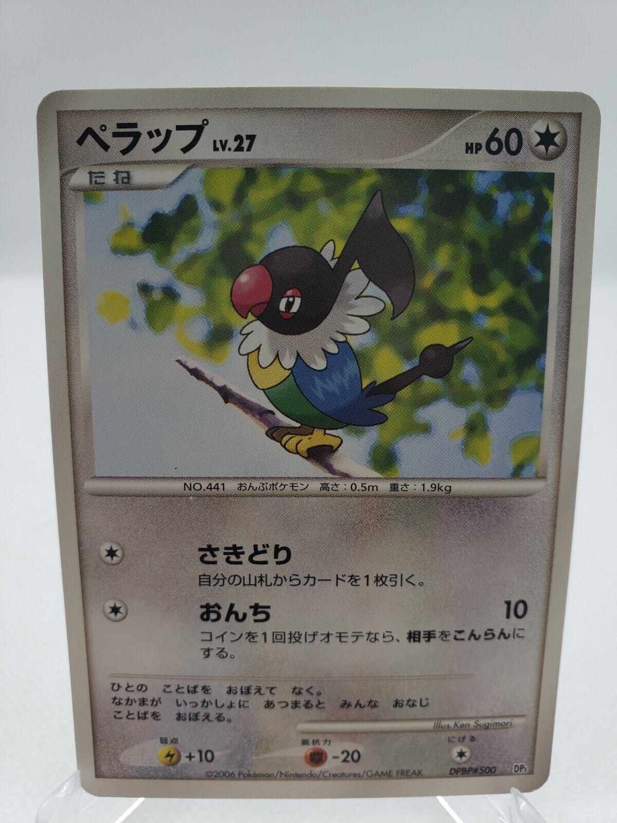 Japanese Space-Time Chatot Pokémon card