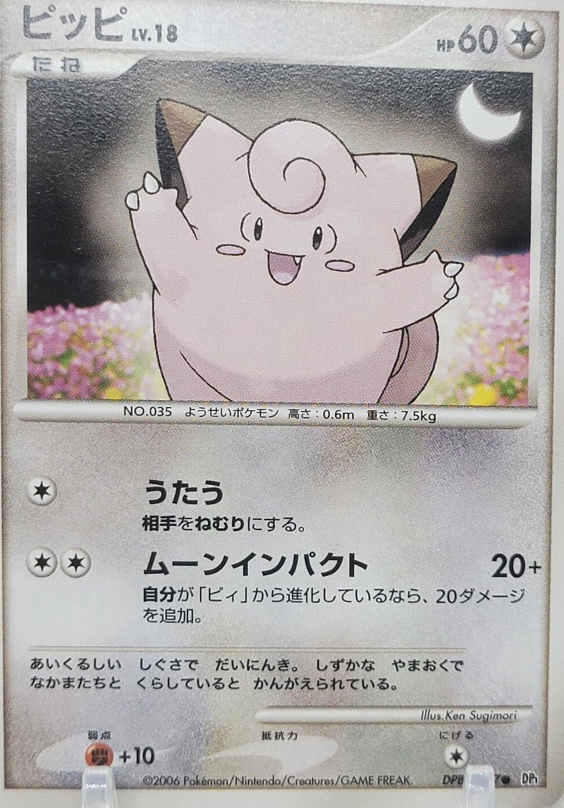 Japanese Space-Time Clefairy Pokémon card