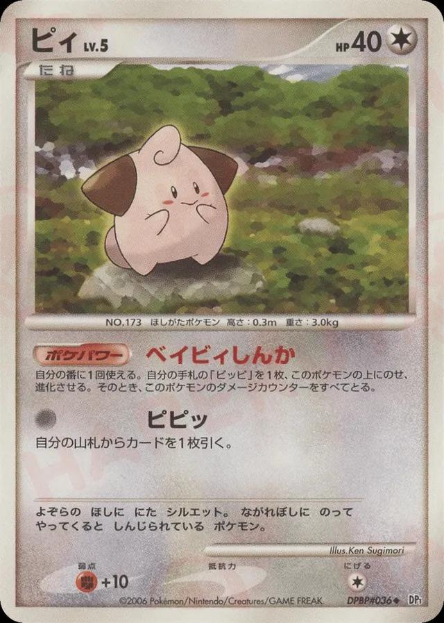 Japanese Space-Time Cleffa Pokémon card