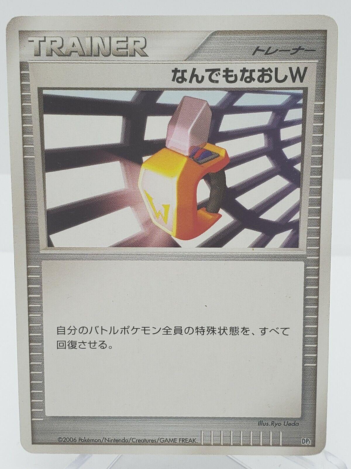 Japanese Space-Time Double Full Heal Pokémon card