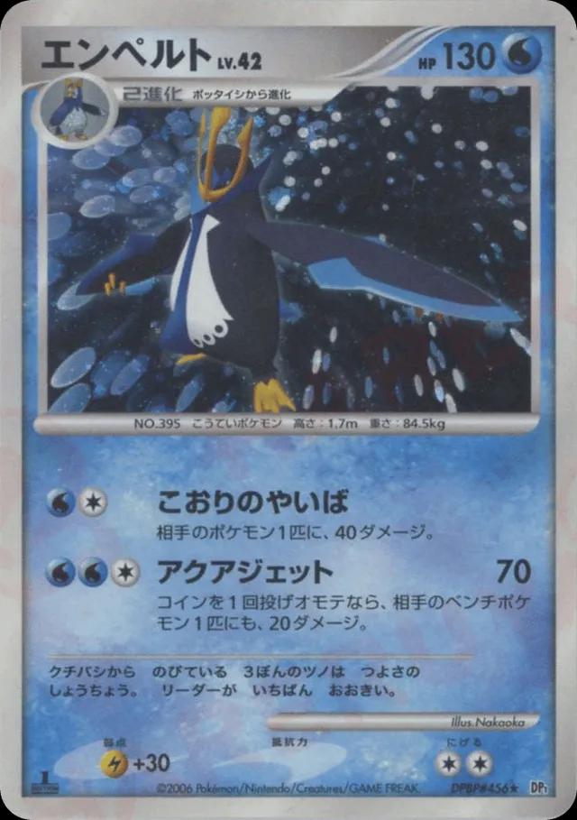 Japanese Space-Time [1st-Edition] Empoleon [1st-Edition] Pokémon card