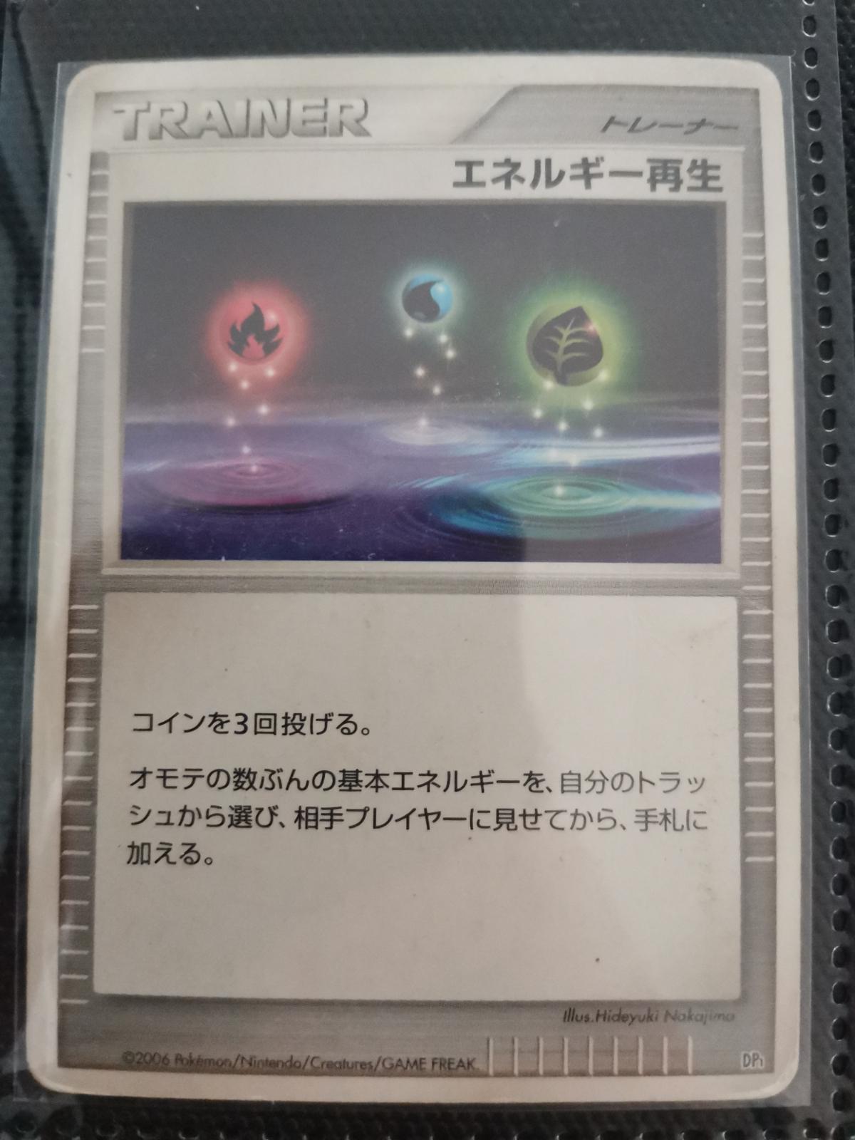 Japanese Space-Time Energy Restore Pokémon card