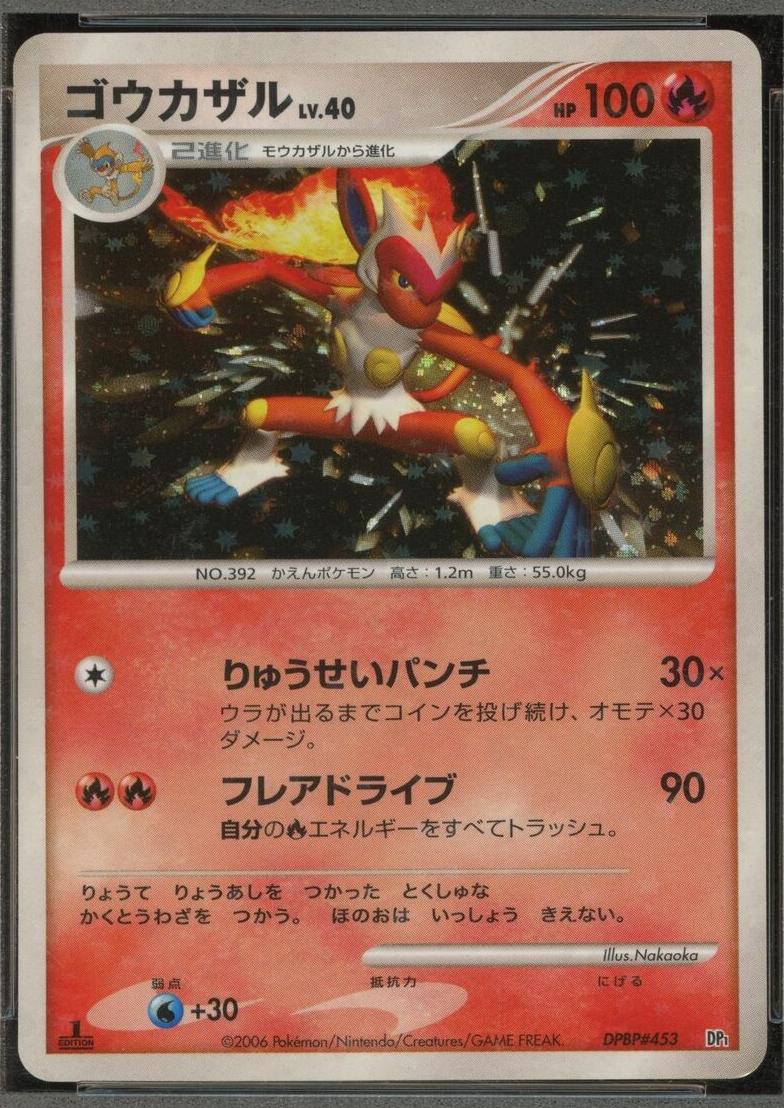 Japanese Space-Time [1st-Edition] Infernape [1st-Edition] Pokémon card
