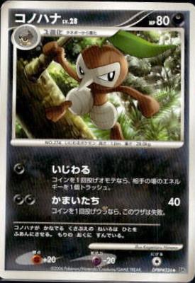 Japanese Space-Time Nuzleaf Pokémon card