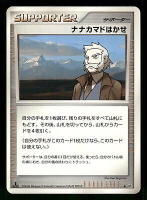 Japanese Space-Time Professor Rowan Pokémon card