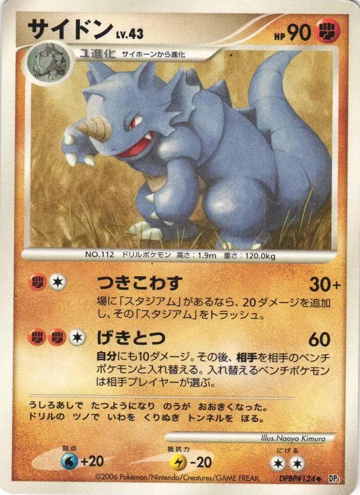 Japanese Space-Time Rhydon Pokémon card