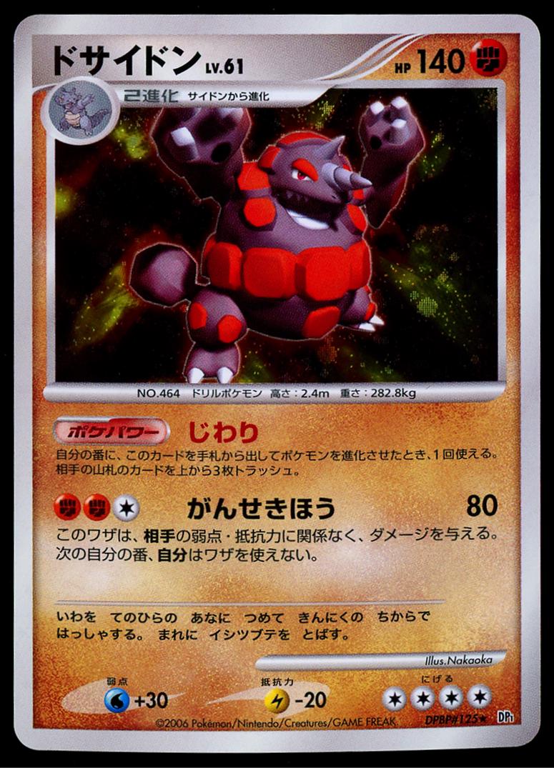 Japanese Space-Time Rhyperior Pokémon card