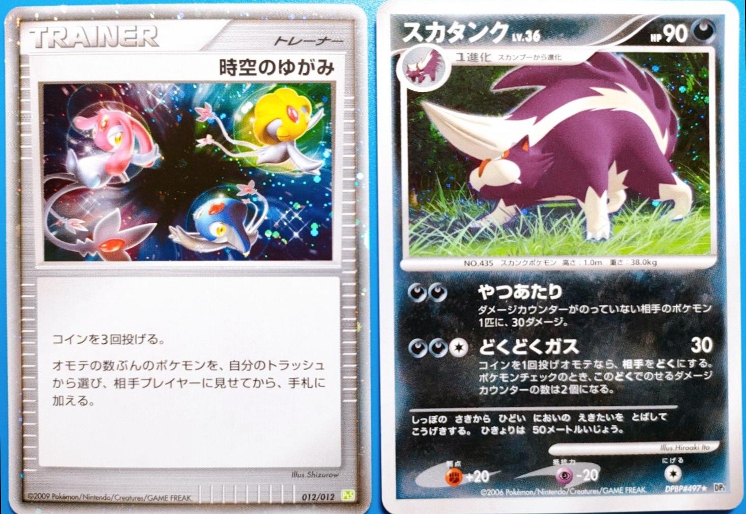 Japanese Space-Time Skuntank Pokémon card