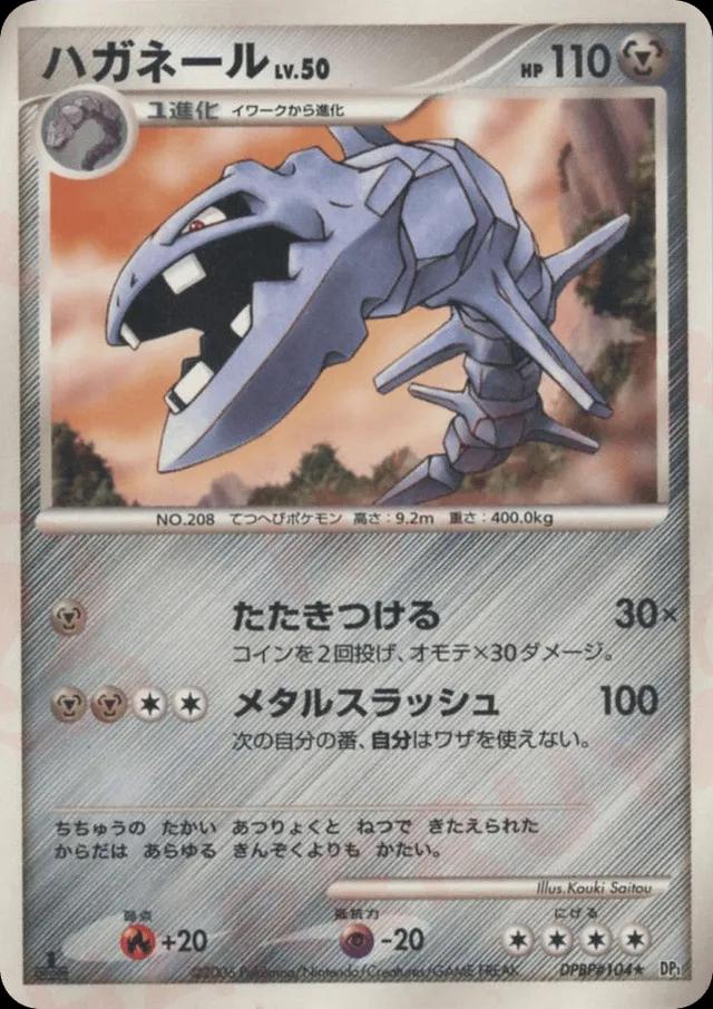 Japanese Space-Time Steelix Pokémon card
