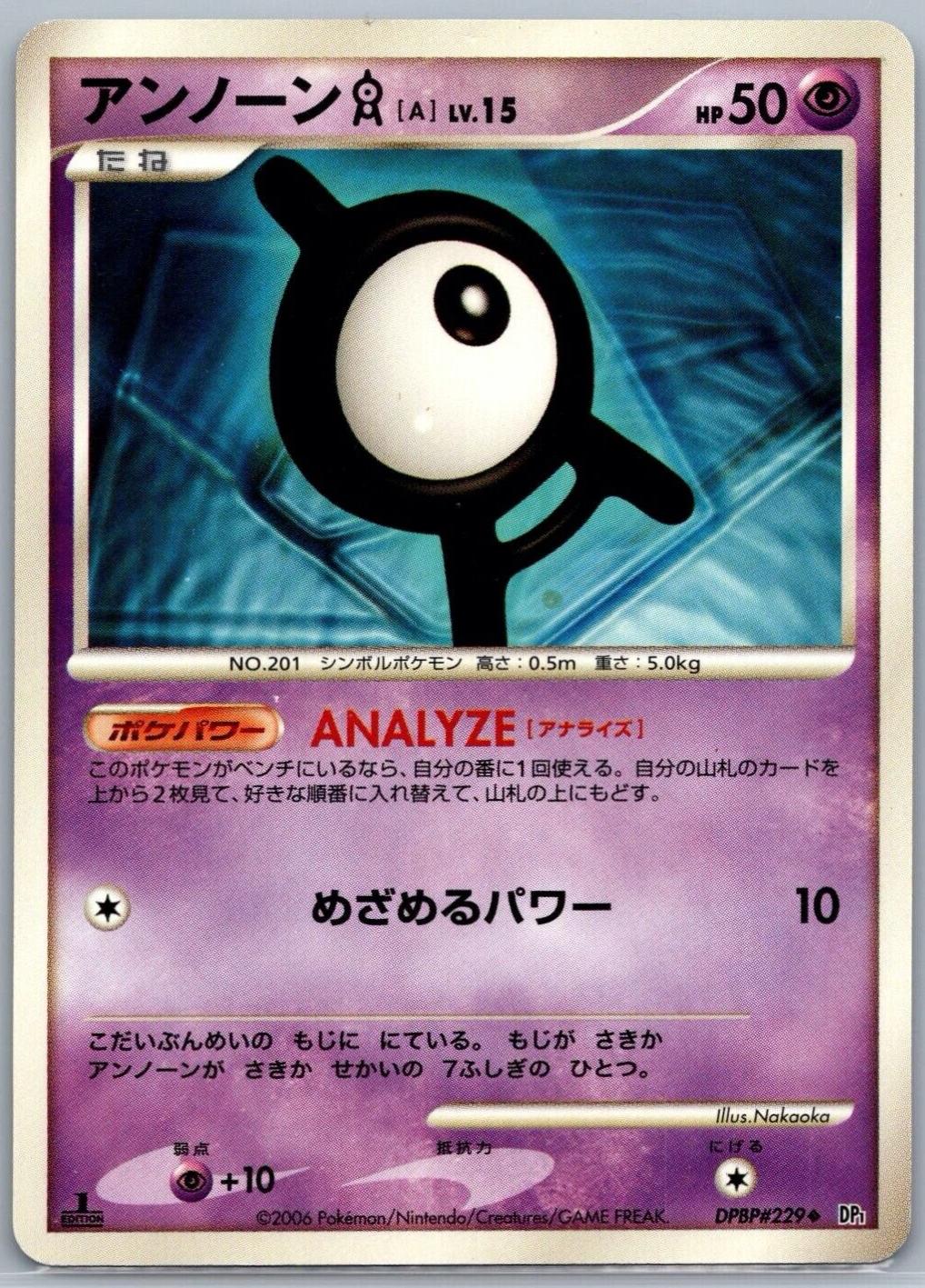Japanese Space-Time [1st-Edition] Unown A [1st-Edition] Pokémon card