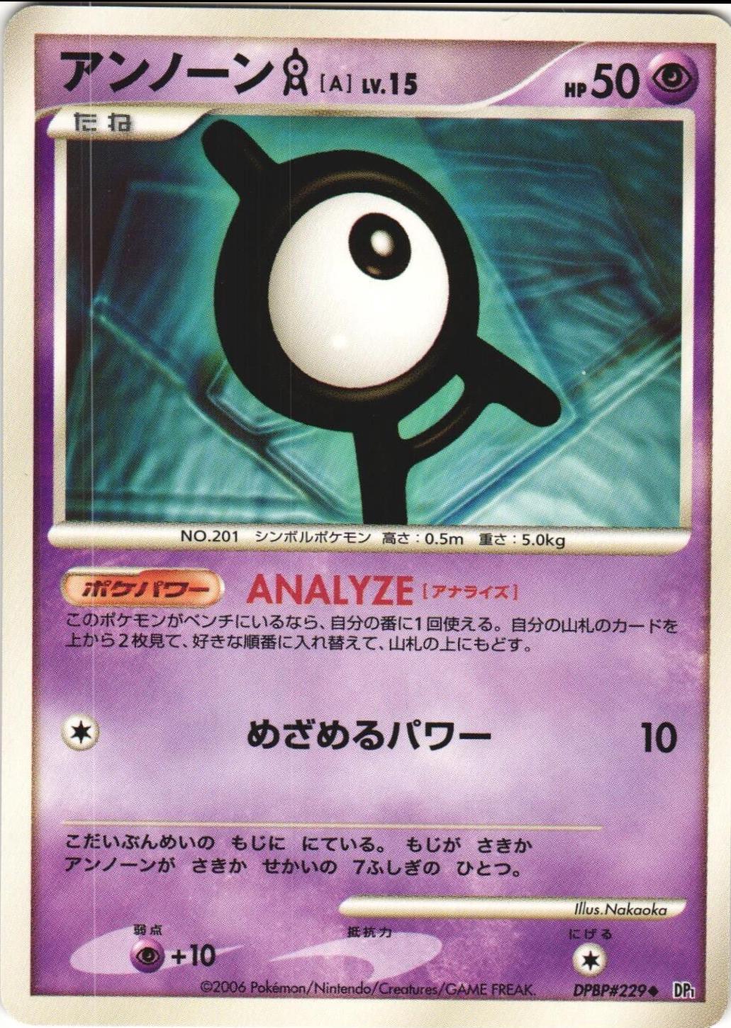 Japanese Space-Time Unown A Pokémon card