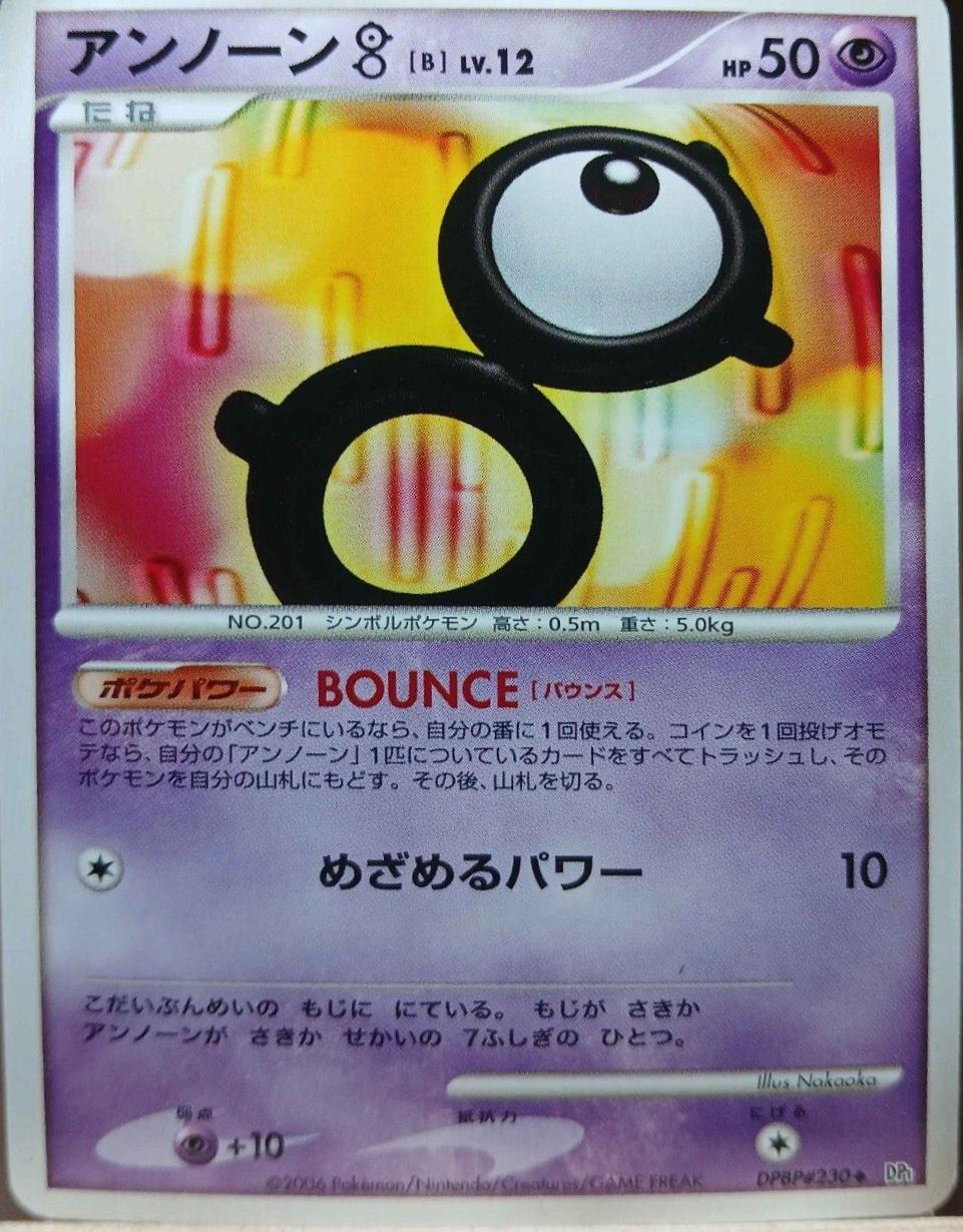 Japanese Space-Time Unown B Pokémon card