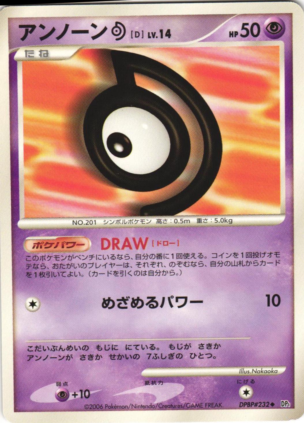 Japanese Space-Time Unown D Pokémon card