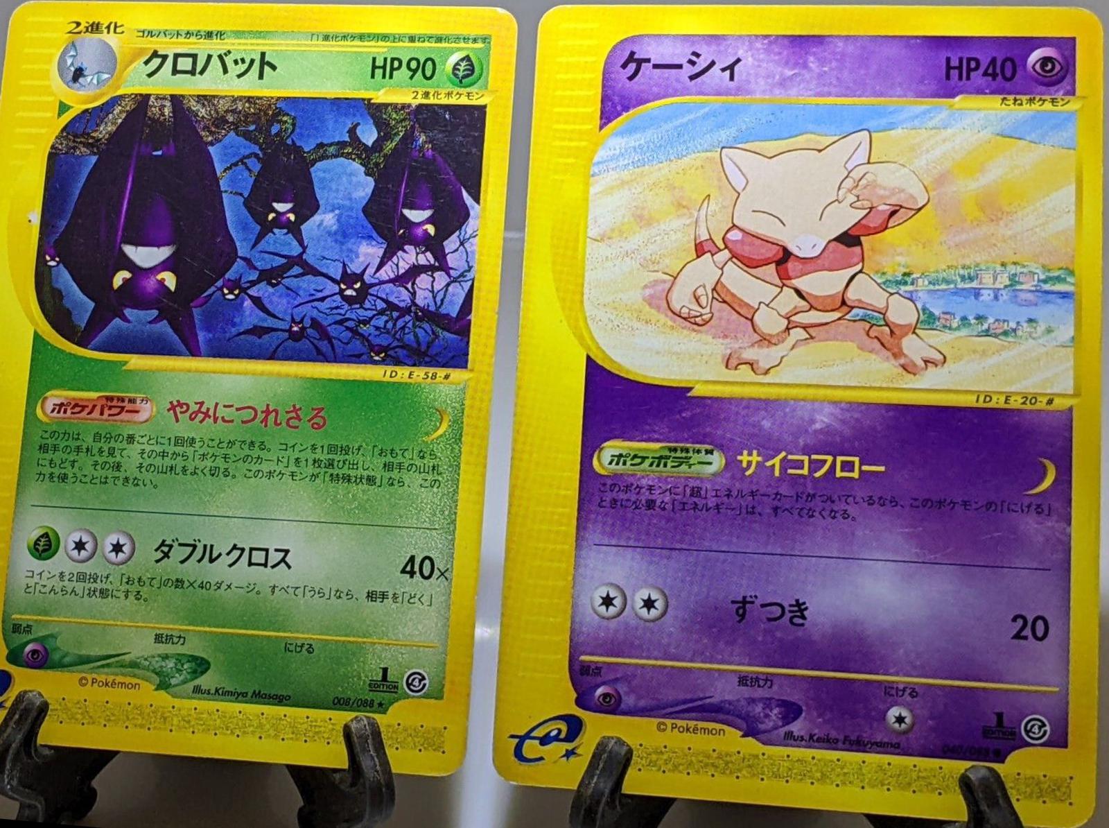 Crobat
