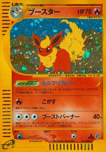 Flareon [1st-Edition]