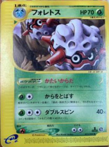 Forretress [1st-Edition]