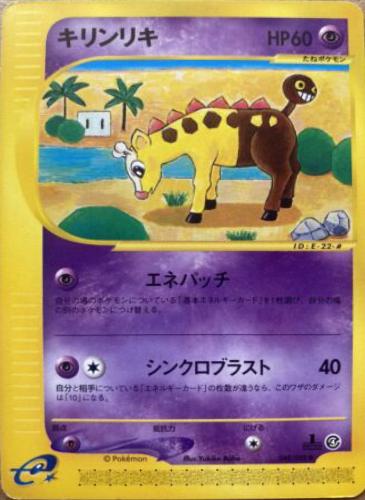 Girafarig