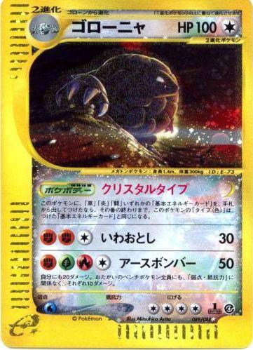 Golem [1st-Edition]