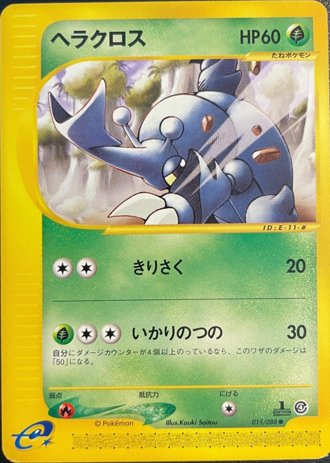 Heracross