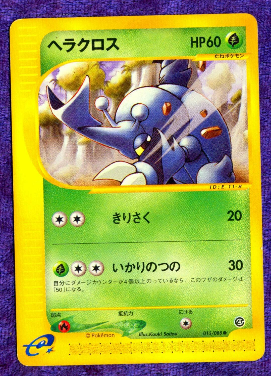 Heracross [1st-Edition]