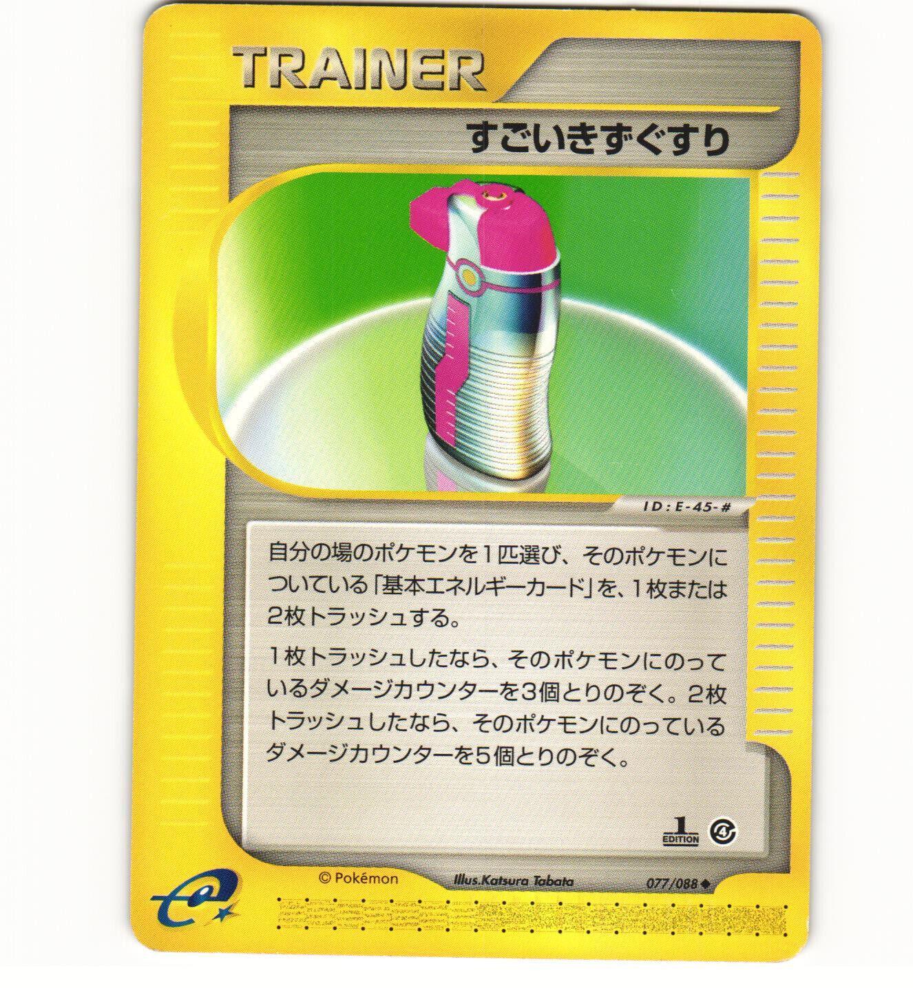Hyper Potion