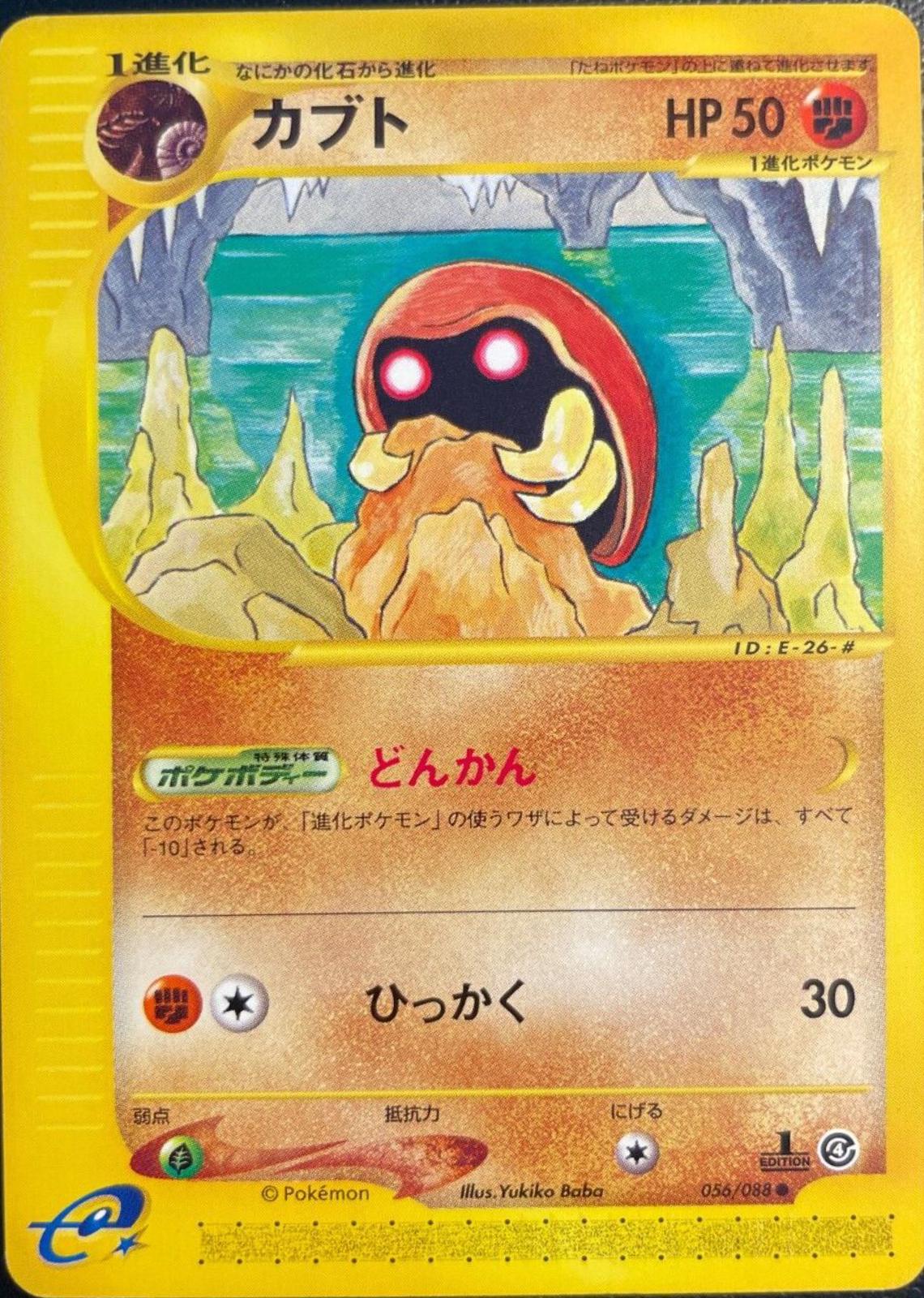 Kabuto
