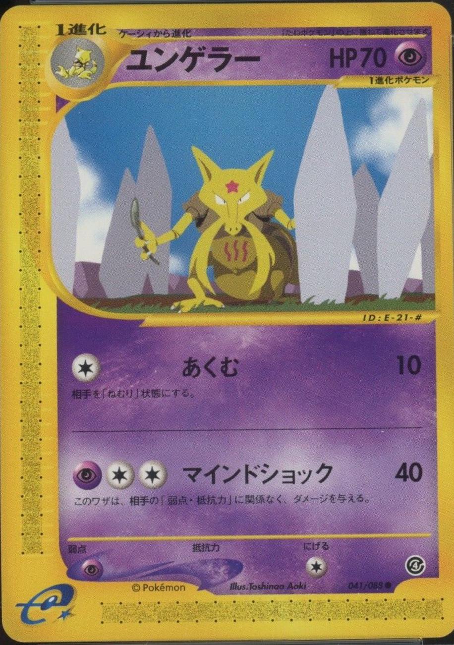 Kadabra