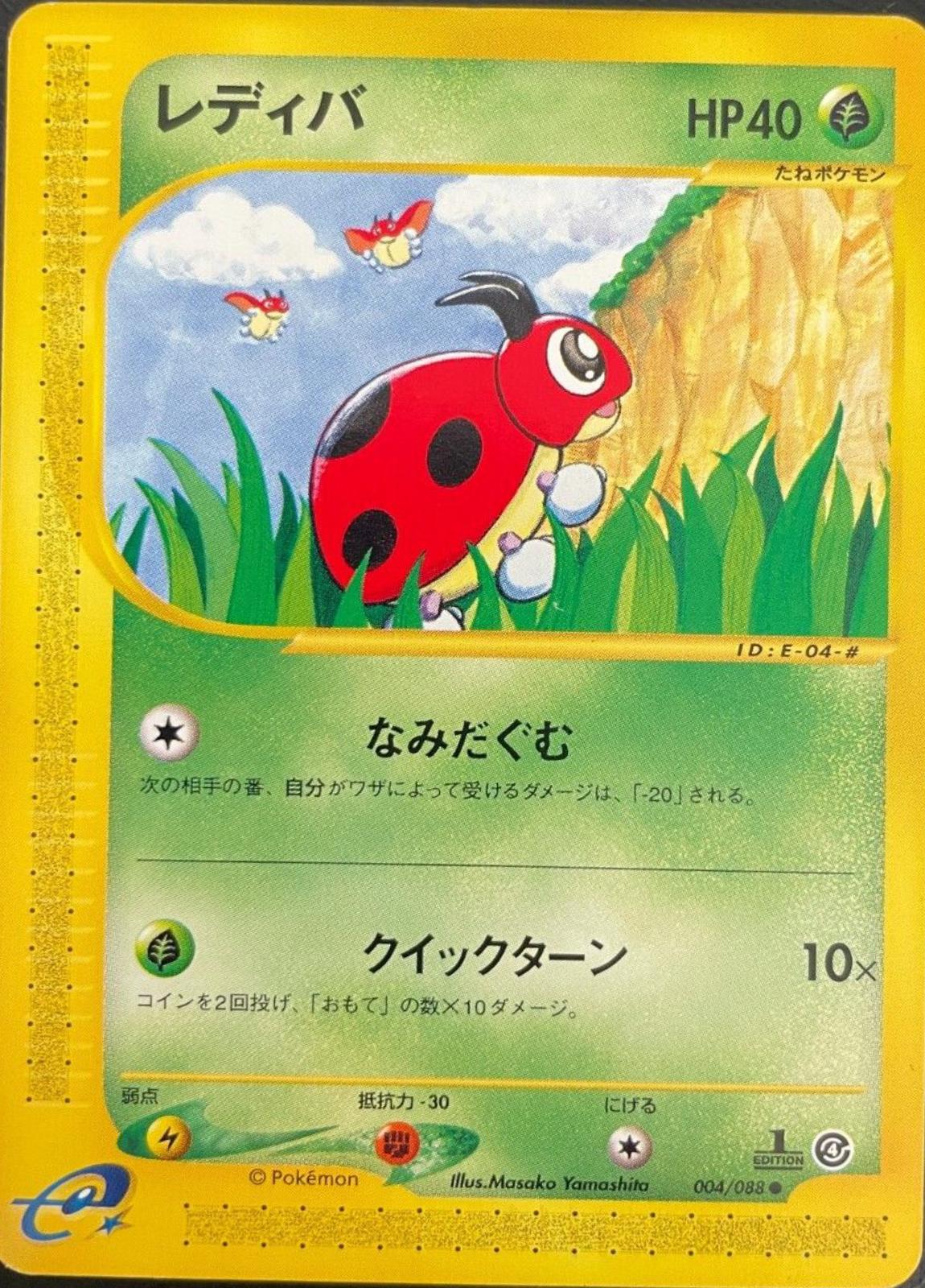 Ledyba
