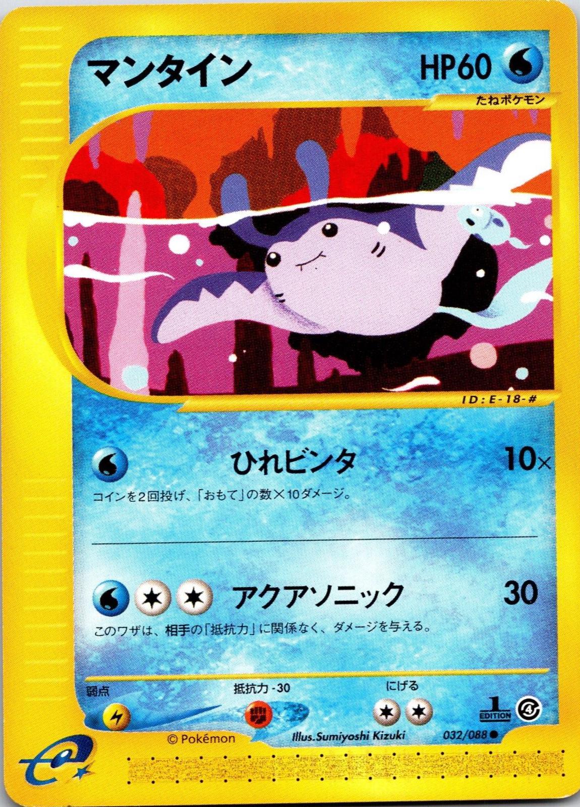 Mantine