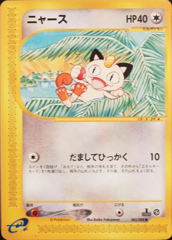 Meowth [1st-Edition]