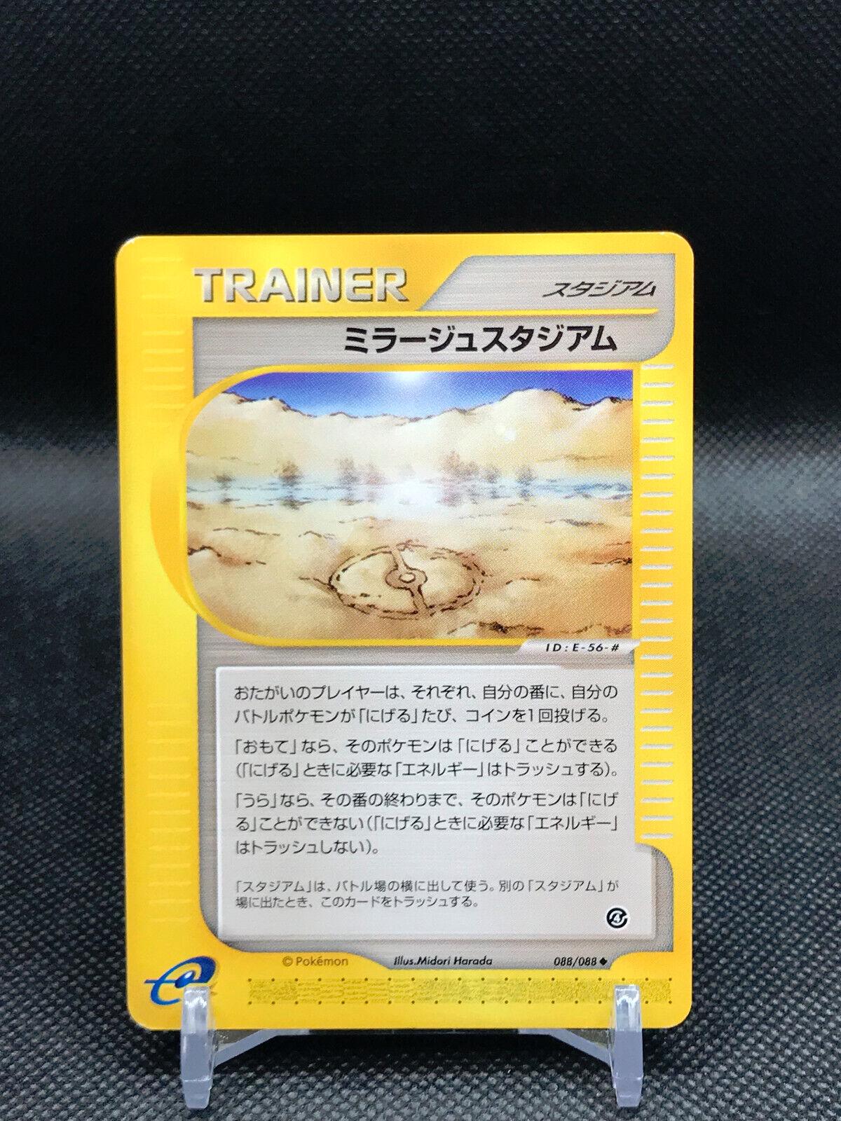 Mirage Stadium [1st-Edition]