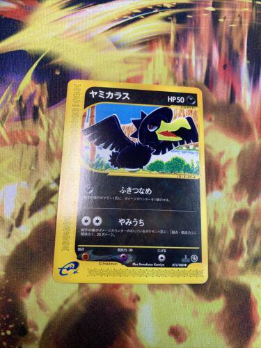 Murkrow [1st-Edition]