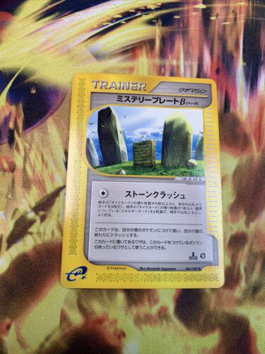 Mystery Plate [1st-Edition]