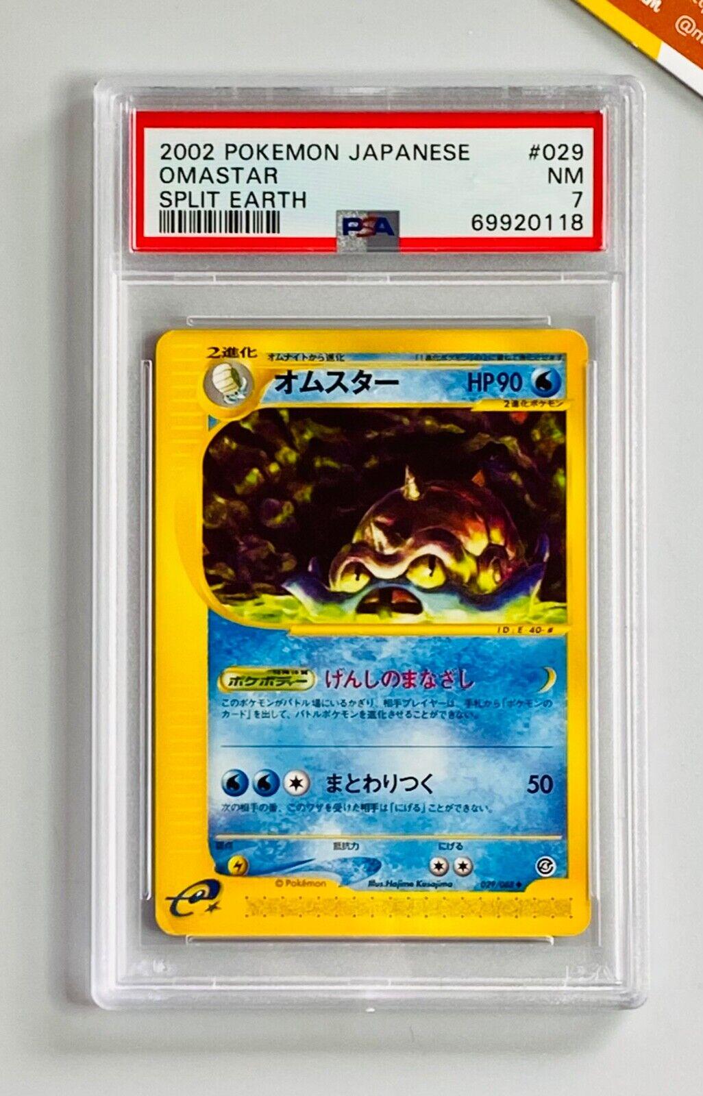 Omastar