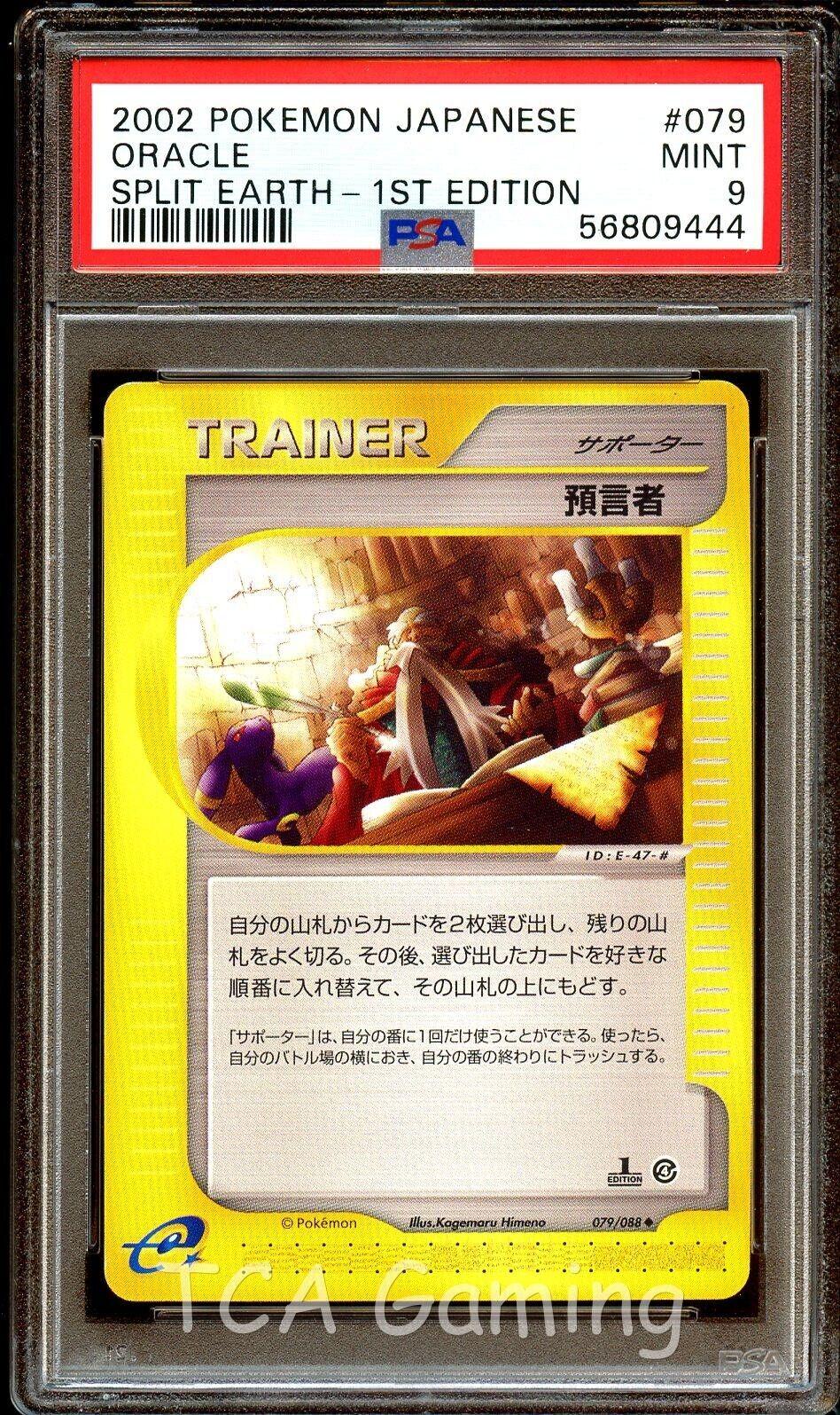 Japanese Split Earth [1st-Edition] Oracle [1st-Edition] Pokémon card