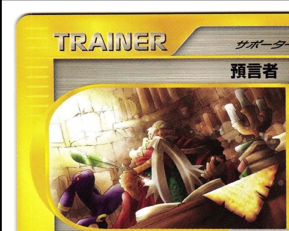 Japanese Split Earth Oracle Pokémon card