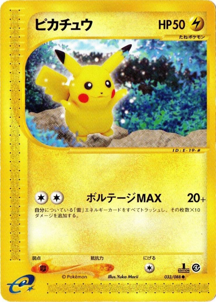Pikachu [1st-Edition]
