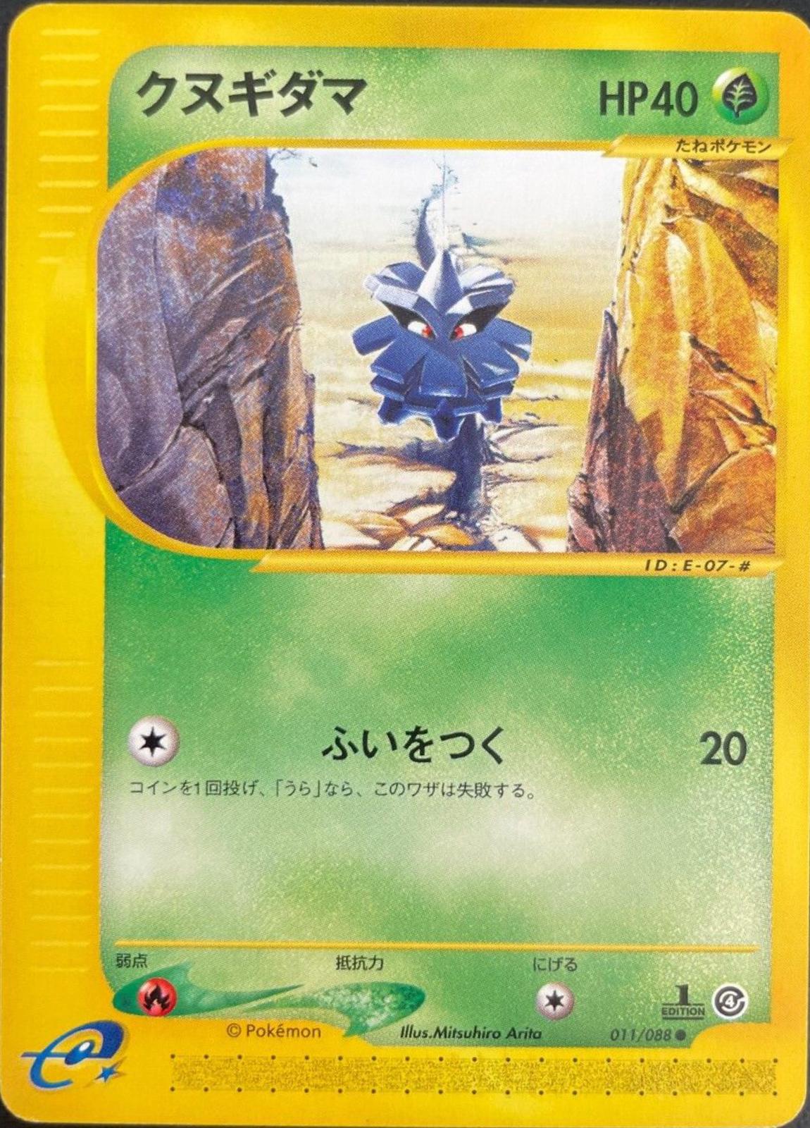 Pineco