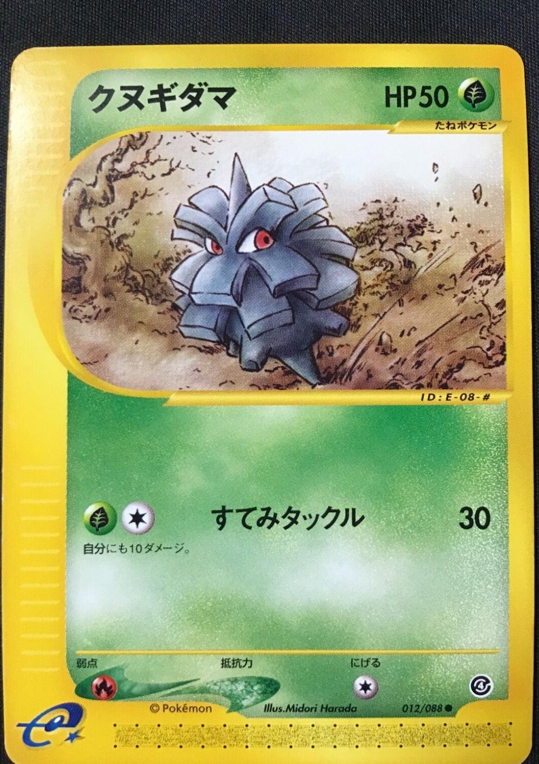 Pineco