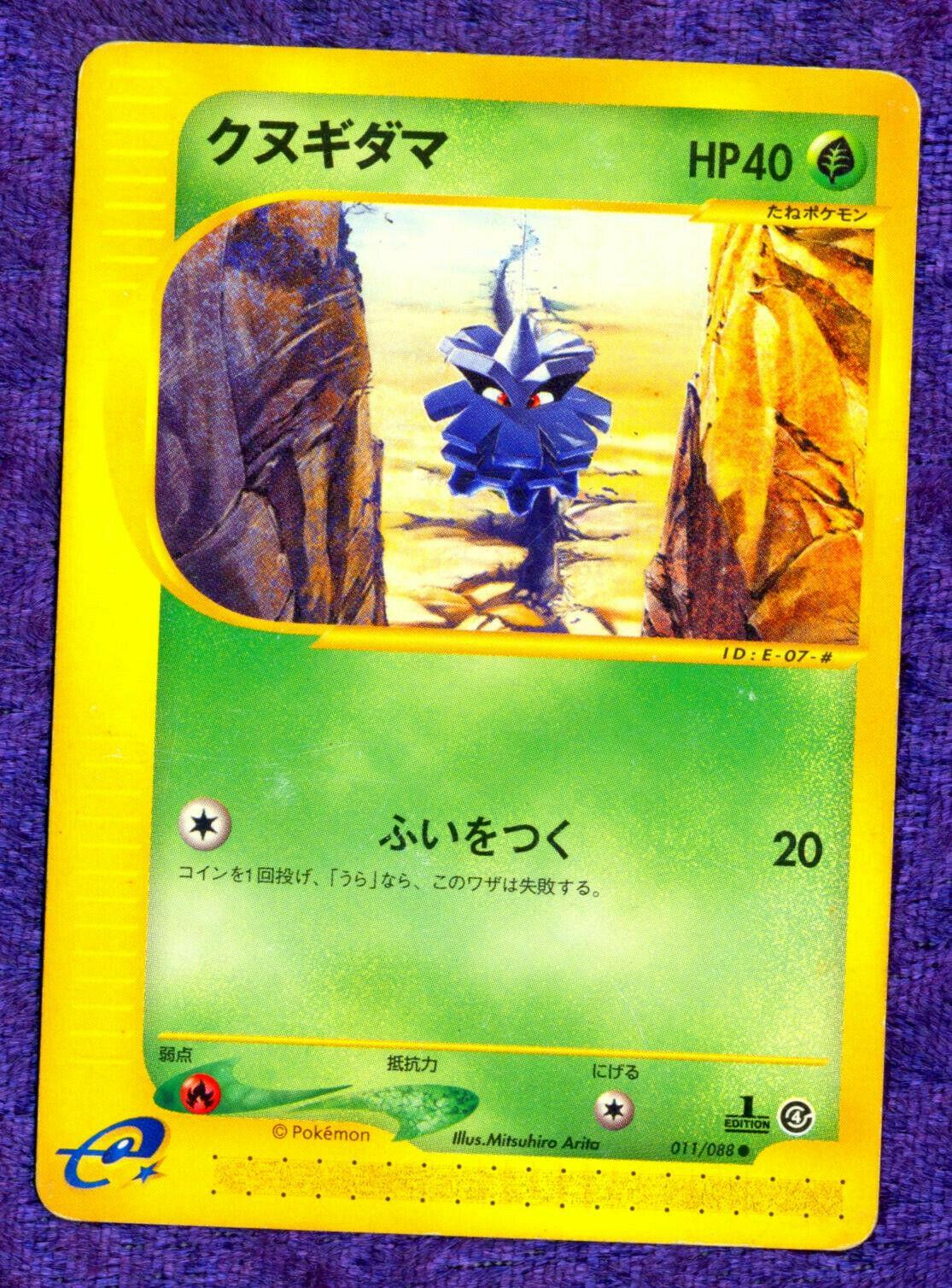 Pineco [1st-Edition]