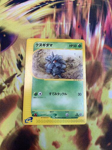 Pineco [1st-Edition]