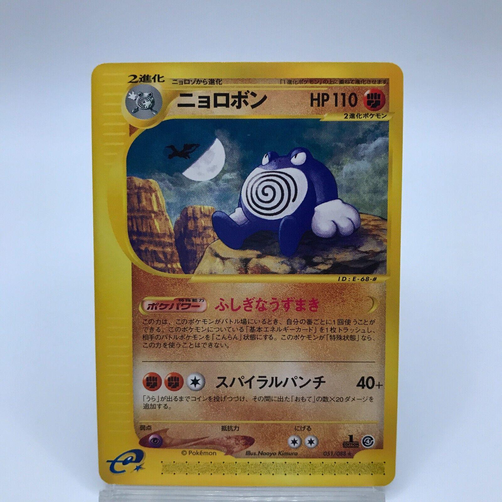Poliwrath [1st-Edition]