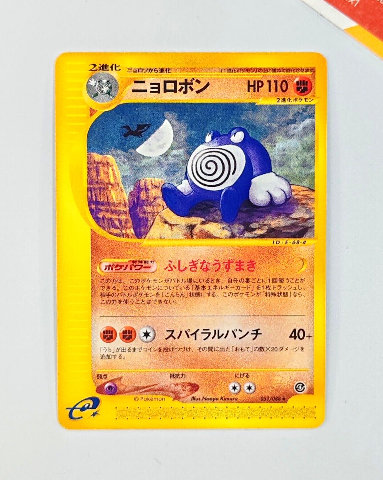Poliwrath